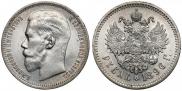 1 рубль 1896 года
