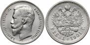 1 rouble 1901 year