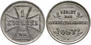 1 kopeck 1916 year