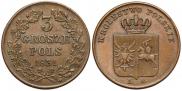 3 гроша 1831 года