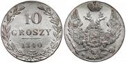 10 грошей 1840 года