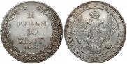 1,5 рубля - 10 злотых 1835 года