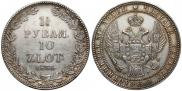1,5 рубля - 10 злотых 1836 года