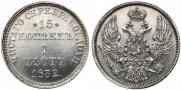 15 копеек - 1 злотый 1832 года