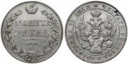 1 рубль 1842 года