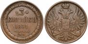 3 копейки 1851 года
