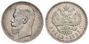 1 рубль 1896 года