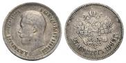 25 копеек 1895 года