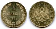 2 марки 1908 года
