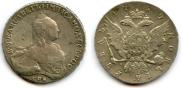 1 рубль 1759 года