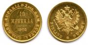 10 марок 1905 года