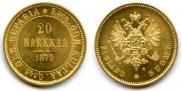 20 марок 1879 года
