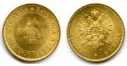 20 марок 1879 года