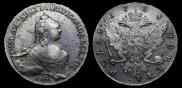 1 рубль 1758 года