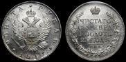 1 rouble 1817 year
