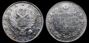 1 рубль 1818 года