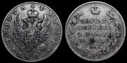 1 rouble 1825 year