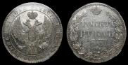 1 рубль 1843 года