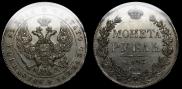1 рубль 1843 года