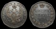 1 рубль 1844 года