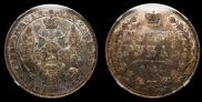 1 rouble 1851 year