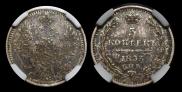 5 kopecks 1853 year