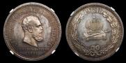 1 rouble 1883 year