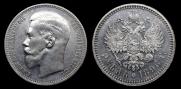 1 rouble 1896 year
