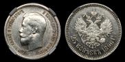 25 kopecks 1896 year