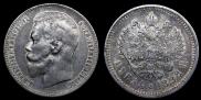 1 rouble 1898 year