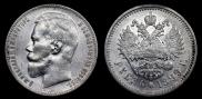 1 rouble 1899 year