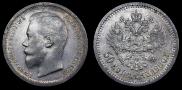 50 kopecks 1900 year