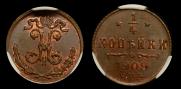 1/4 kopeck 1909 year