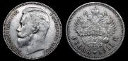 1 rouble 1911 year