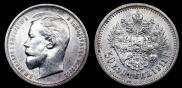 50 kopecks 1911 year