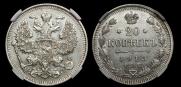 20 kopecks 1913 year