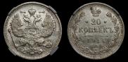 20 kopecks 1914 year
