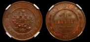 1 kopeck 1914 year