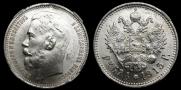 1 rouble 1915 year