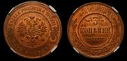 3 kopecks 1915 year