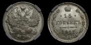 15 kopecks 1917 year