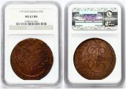 5 копеек 1791 года