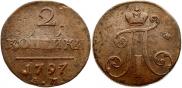 2 kopecks 1797 year