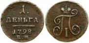 Деньга 1798 года