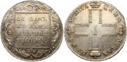 1 рубль 1798 года