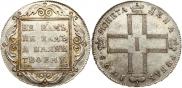 1 рубль 1798 года