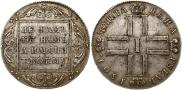 1 рубль 1801 года