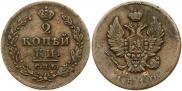 2 копейки 1810 года