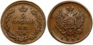2 копейки 1811 года