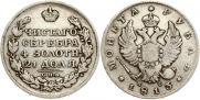 1 рубль 1813 года
